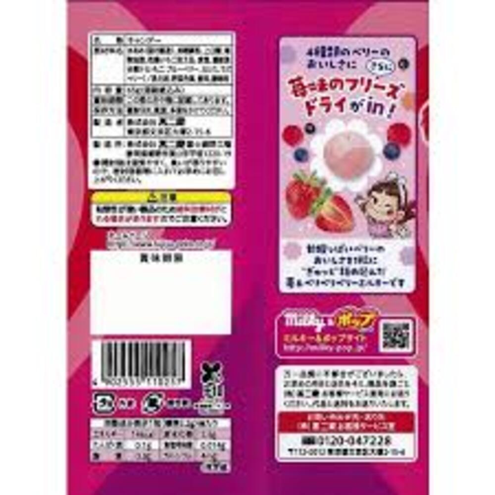 Fujiya-Milky-Berry-Soft-Candies-–-Strawberry,-Raspberry,-Blueberry-&-Blackcurrant-Mix-65g-–-Japanese-Fruity-Chewy-Milk-Candy-Pouch-2