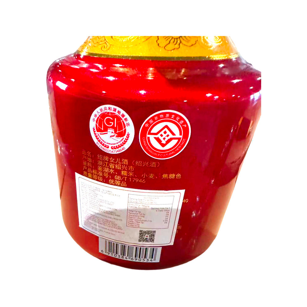 Shao-Nu'er-Hong-Shaoxing-Yellow-Wine-(Aged-18-Years)-14%-500ml---Chinese-Rice-Wine-2
