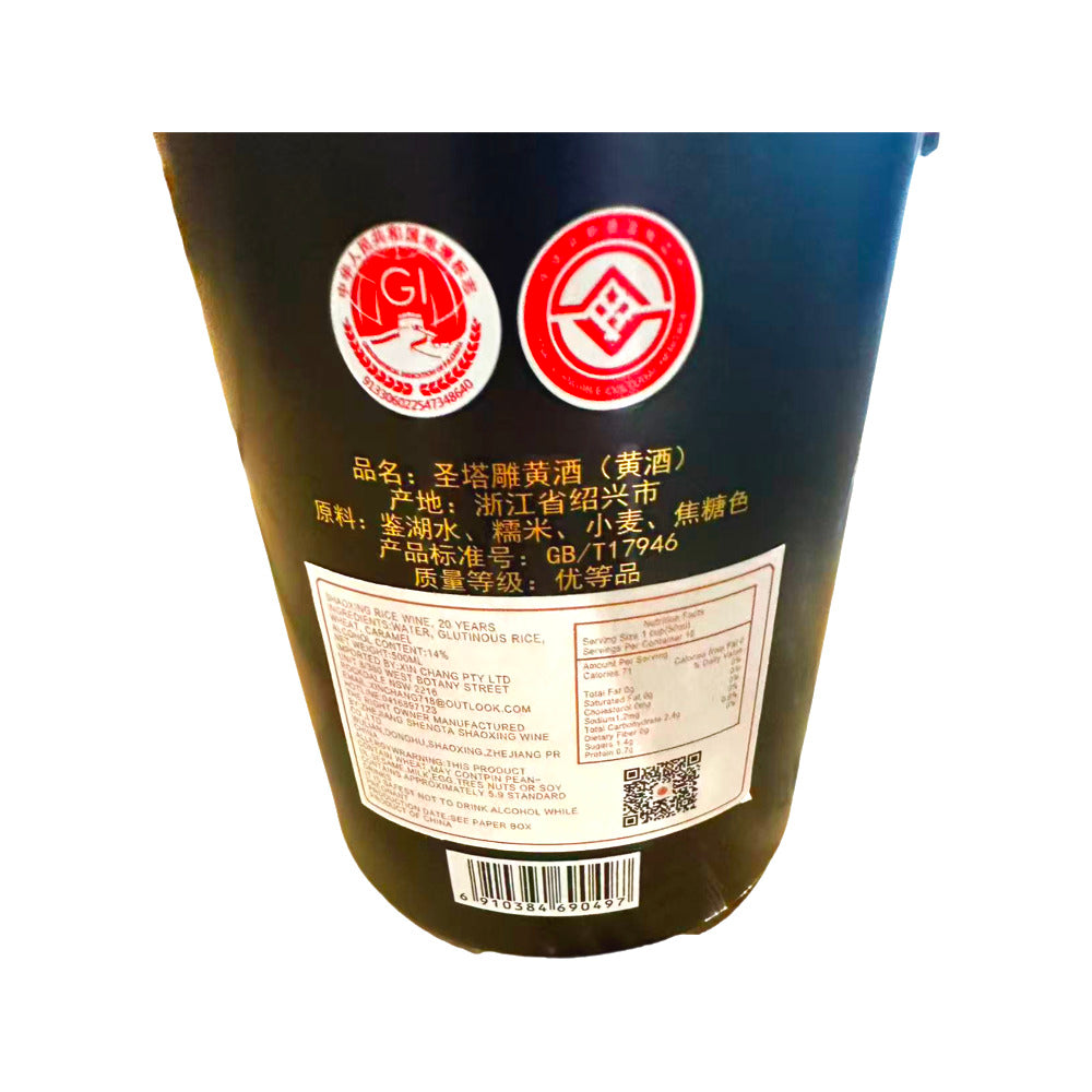 Tai-Diao-20-Year-Aged-Shaoxing-Huadiao-Rice-Wine-14%-–-500ml-2