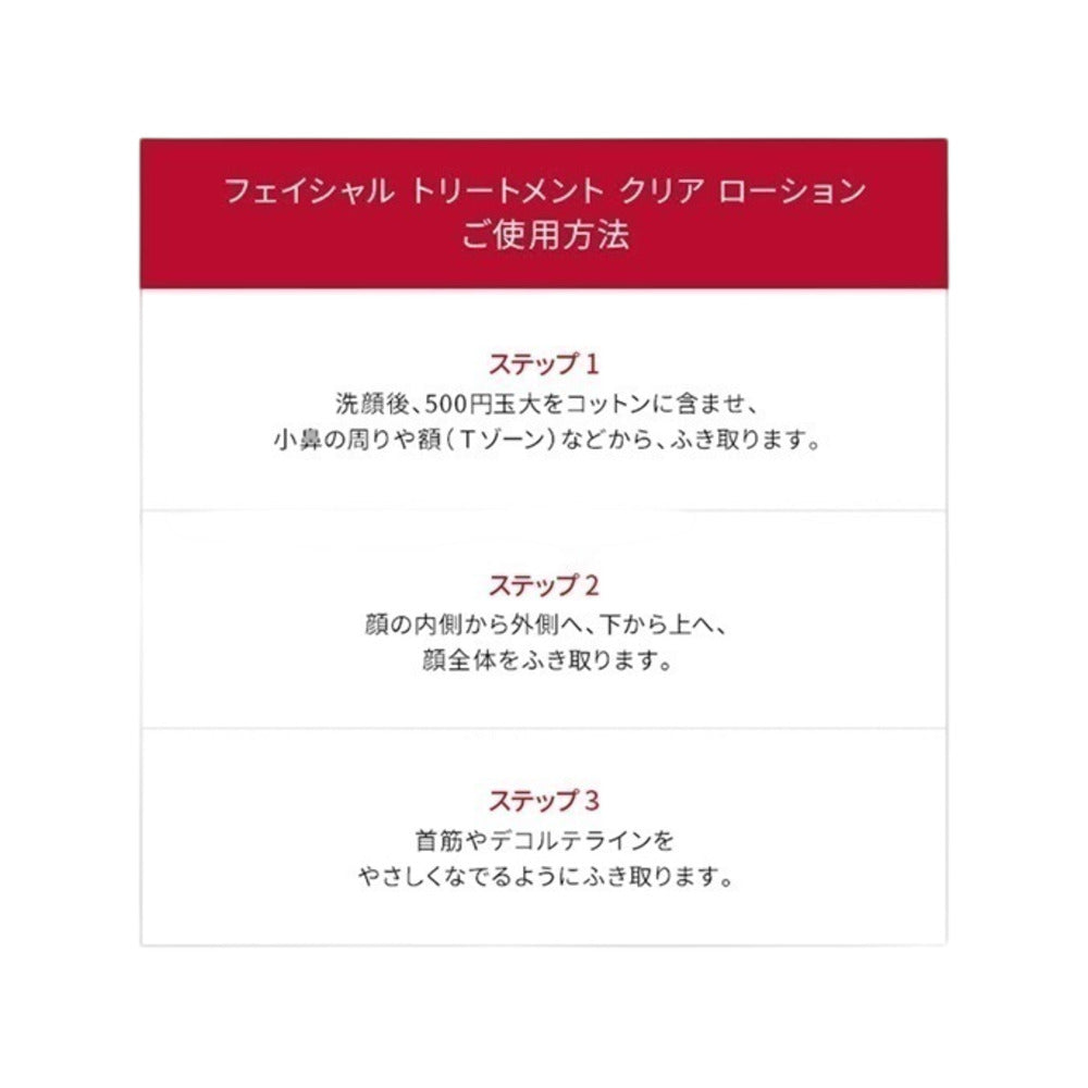 sk-ii-pitera-facial-treatment-essence-clear-lotion-set-japan-edition-3-piece-limited-edition-with-facial-treatment-mask-2