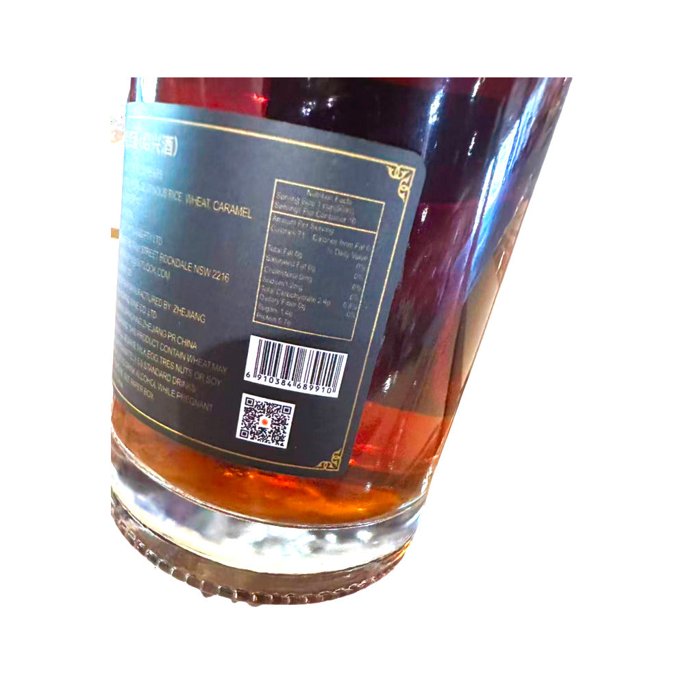 Shao-20-Year-Aged-Shaoxing-Rice-Wine-14%-ABV-500ml---Chinese-Huangjiu-2