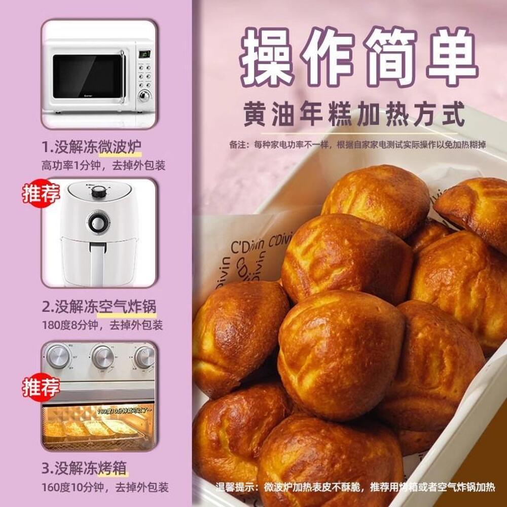 Daoxiang-Butter-Mochi-Cake-(Frozen)-225g-2