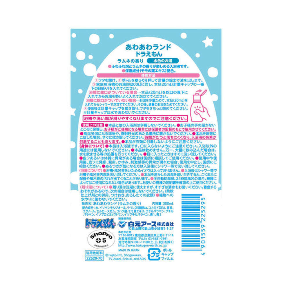 Hakugen-Earth-Doraemon-Kids-Bubble-Bath-(Ramune-Soda-Scent)-300ml-–-Ages-4+-2