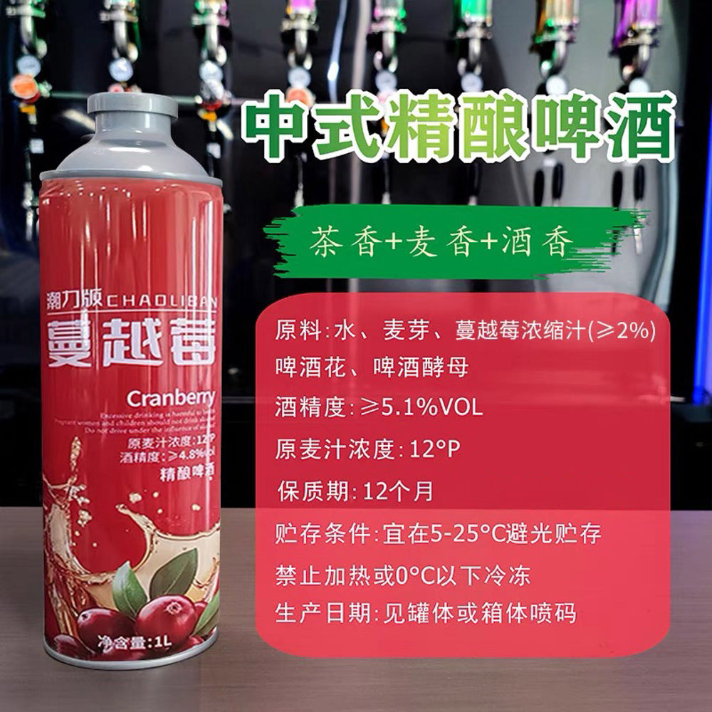 Chaoliban-Chinese-Craft-Beer-Cranberry---1L-2