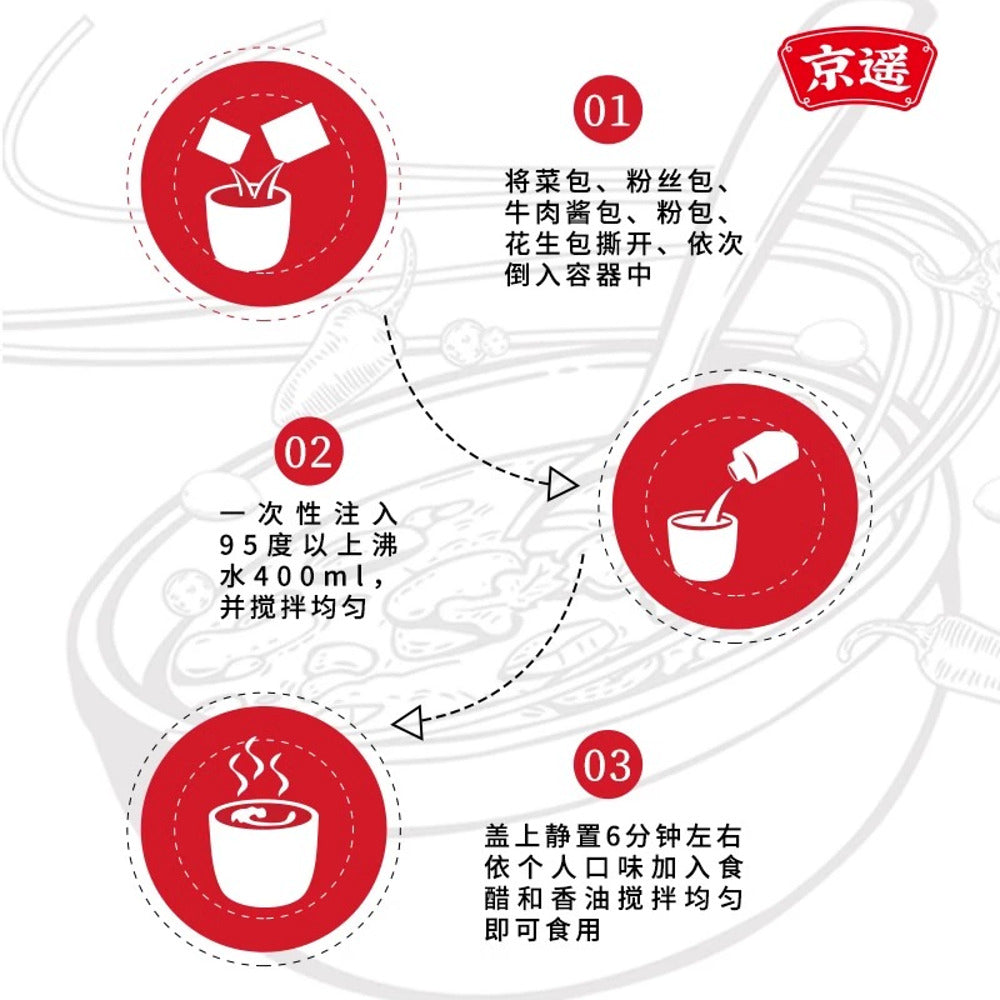 Jingyao-Instant-Hulatang-(Five-Spice-Beef)-98g-(Just-Add-Hot-Water)---Henan-Peppery-Spicy-Soup-2