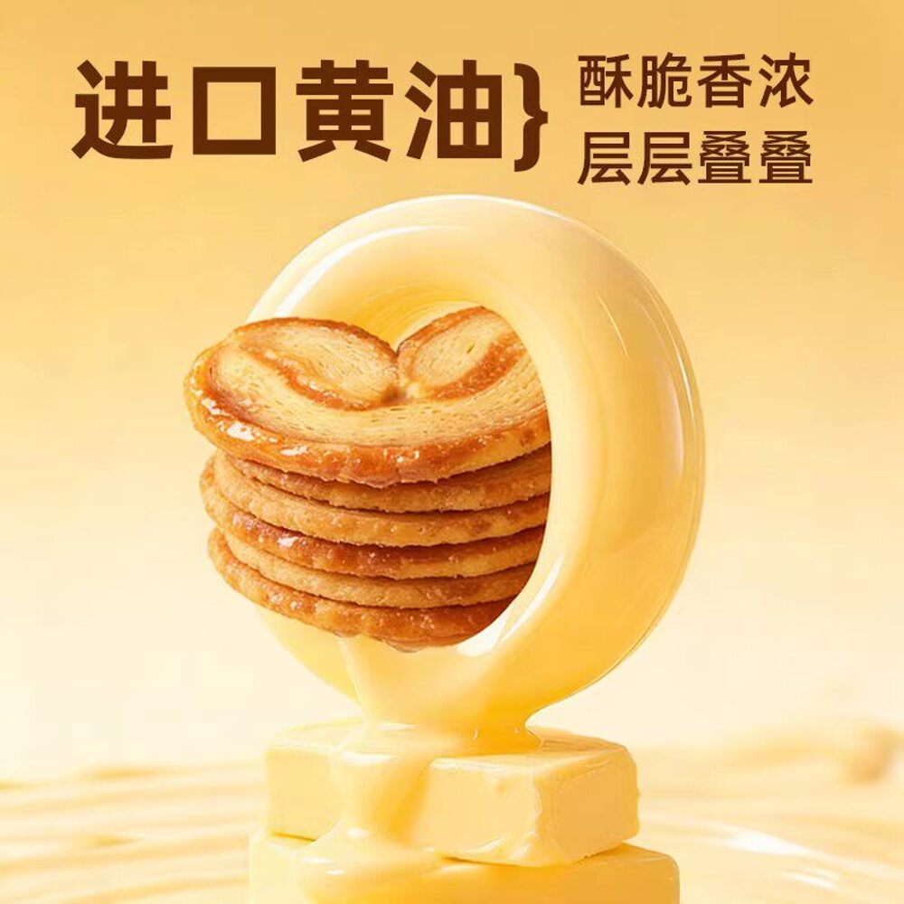 Nitz Cookies NITZ BAKER Butter Palmiers 118g - Butterfly Puff Pastry Biscuits ...