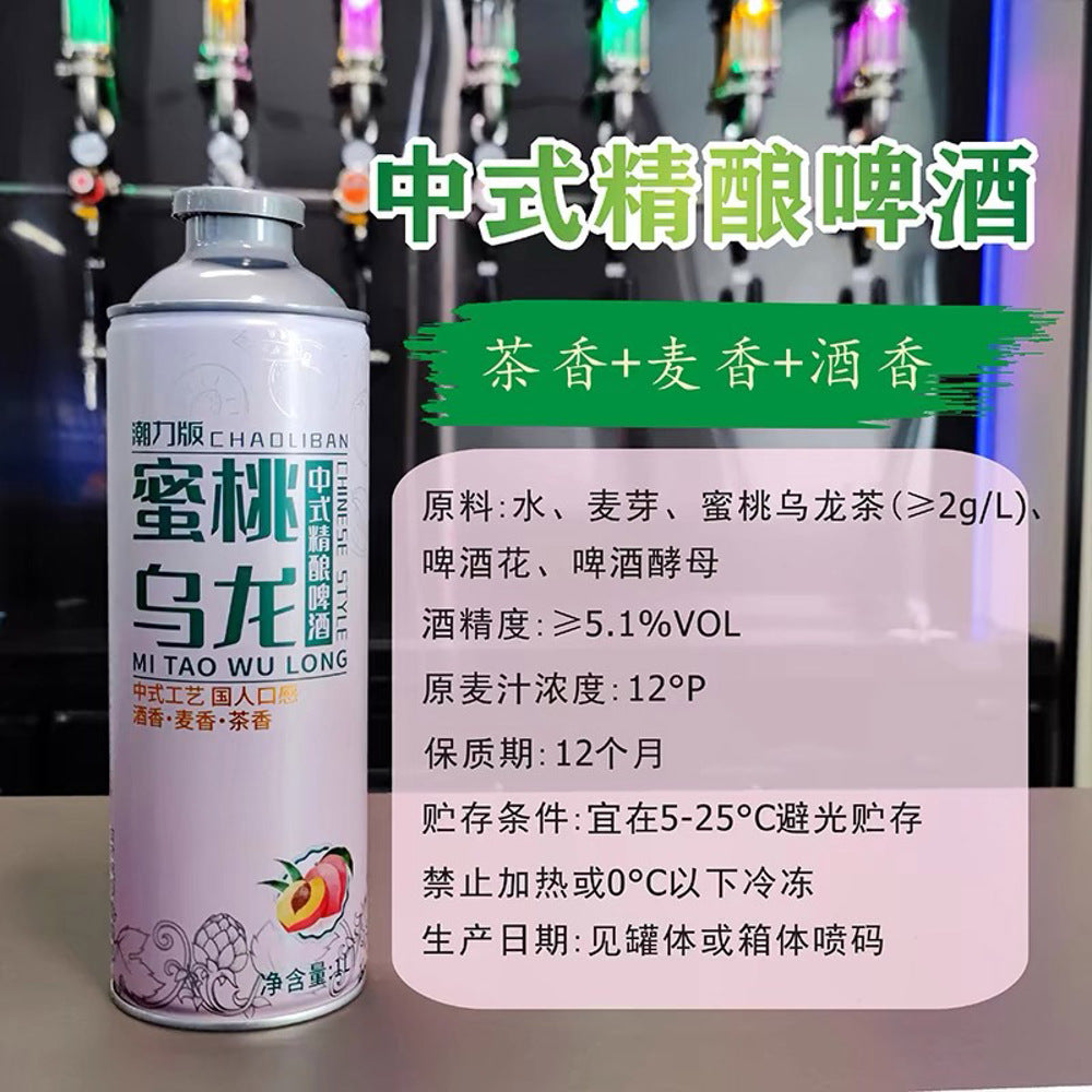Chaoliban-Chinese-Craft-Beer-Peach-Oolong---1L-2