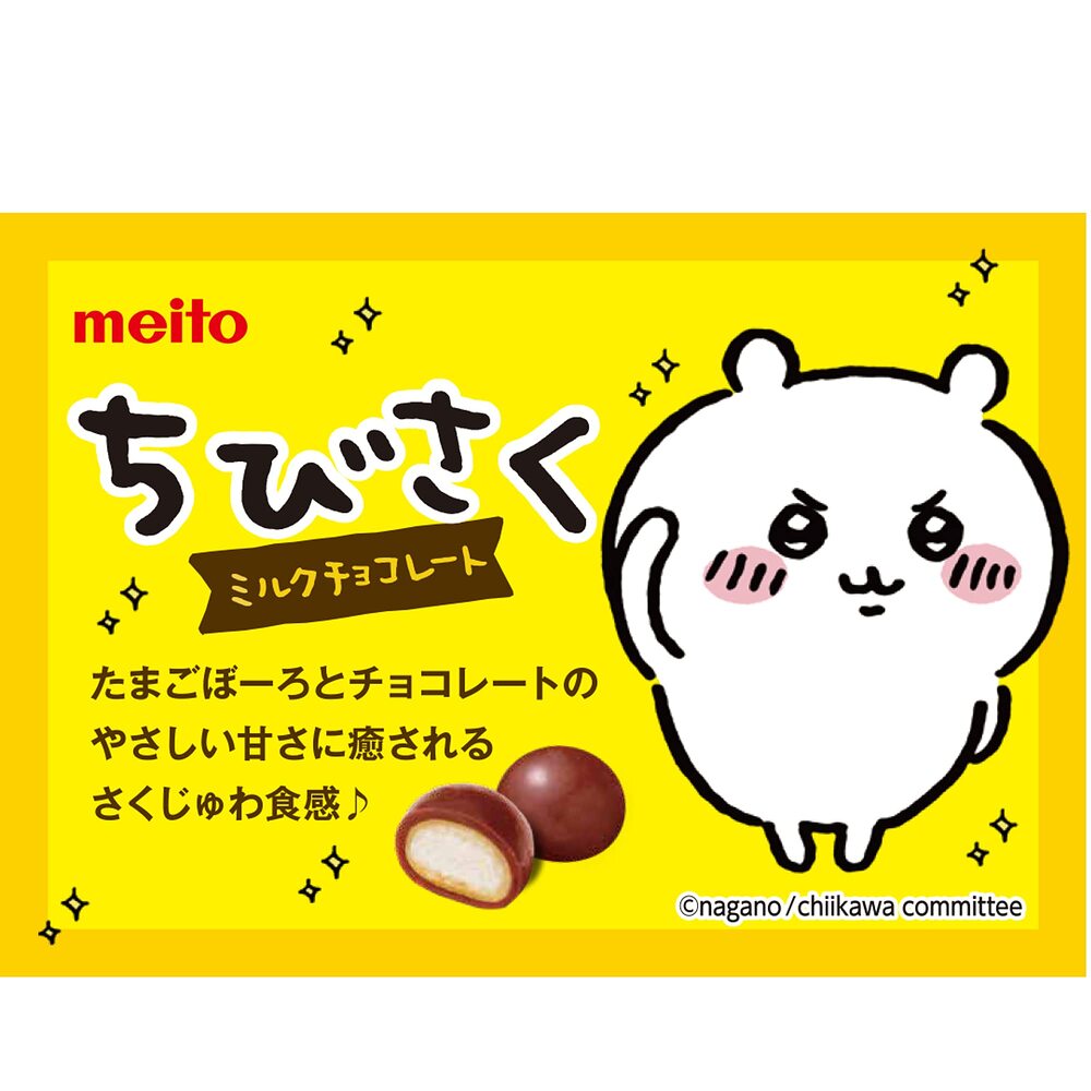 Meito-Milk-Chocolate-Balls---42g-1