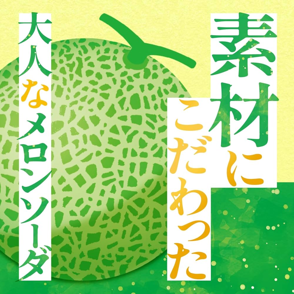 Asahi-Mitsuya-Hokkaido-Melon-Soda-500ml---Japanese-Carbonated-Soft-Drink-2