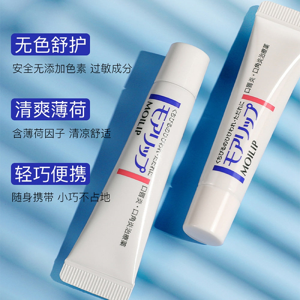 Shiseido Moilip Medicated Lip Balm for Angular Cheilitis Treatment, 8g Umall Australia's