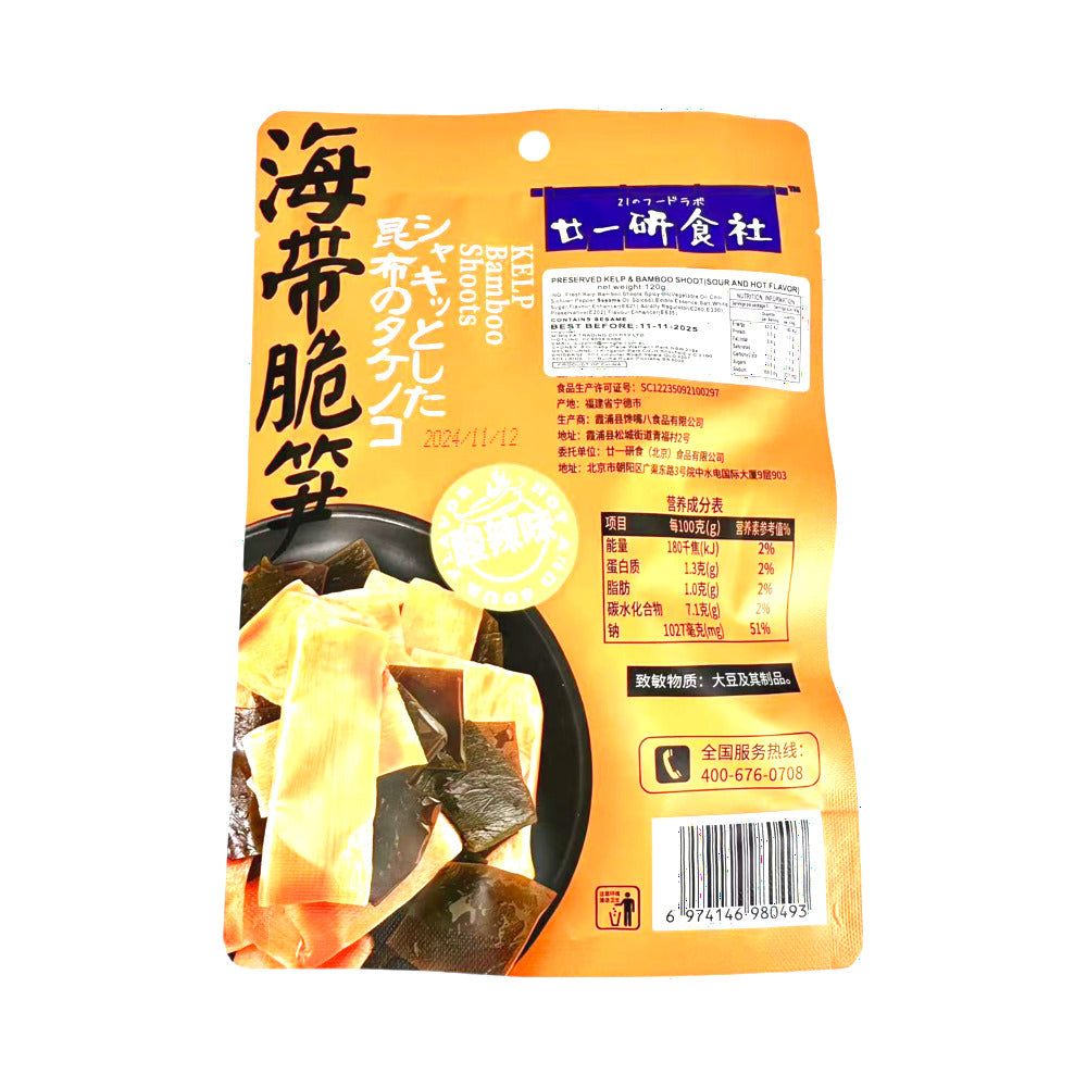 21-Research-Society-Spicy-and-Sour-Kelp-Bamboo-Shoots---120g-1