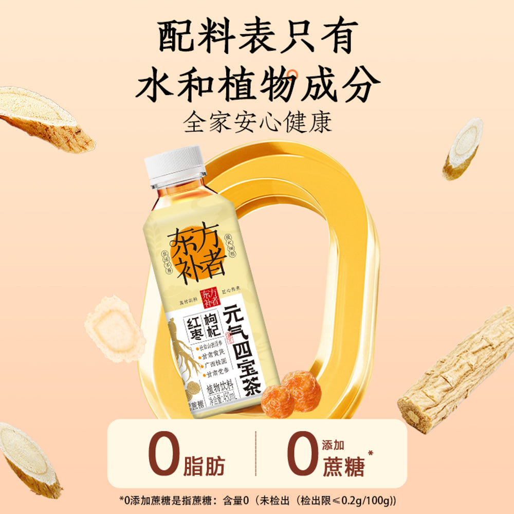 Oriental-Tonic-Red-Date-&-Goji-Vitality-Herbal-Tea---450ml-2