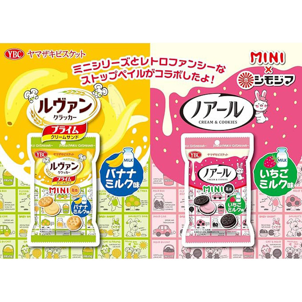 YBC-Levain-Prime-Sandwich-Mini---Banana-Milk-40g---Japanese-Banana-Milk-Cream-Sandwich-Cookies-2