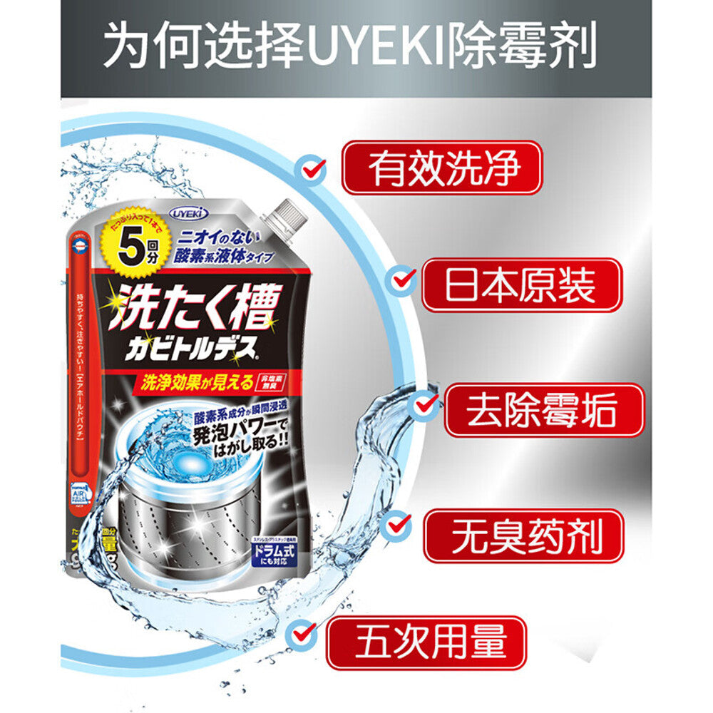 UYEKI-Washing-Machine-Tub-Mold-Remover-Liquid-900g-–-Oxygen-Based-Cleaner,-5-Uses-2