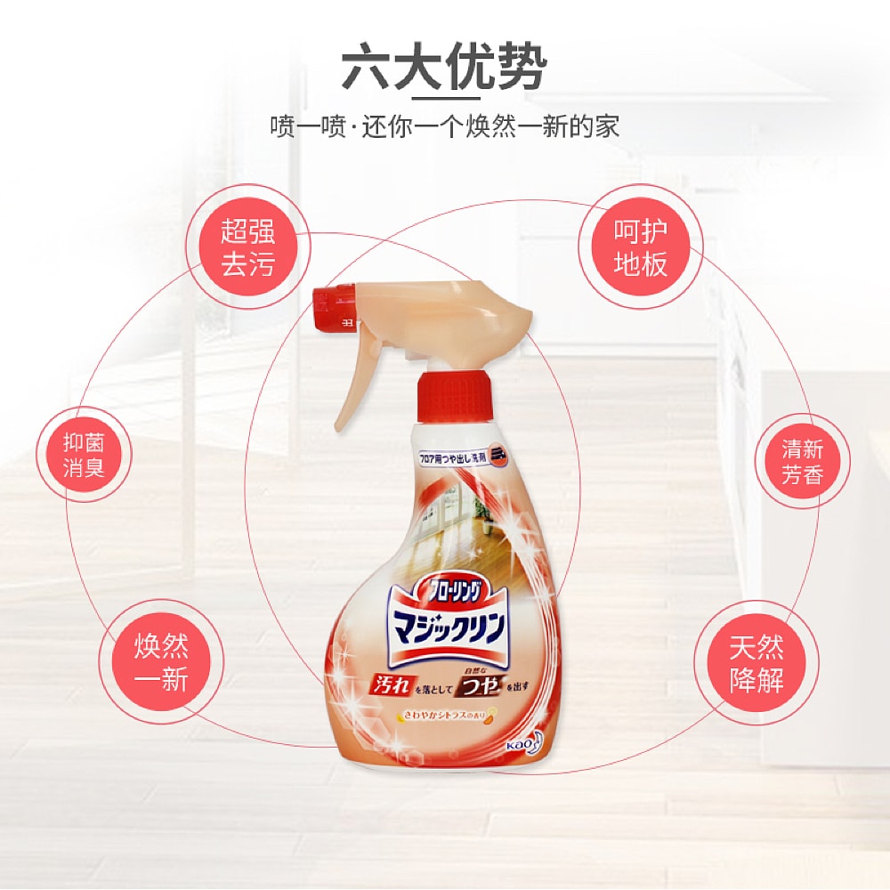 Kao Wooden Floor Cleaner 400ml – Umall - Australia's Largest Online ...
