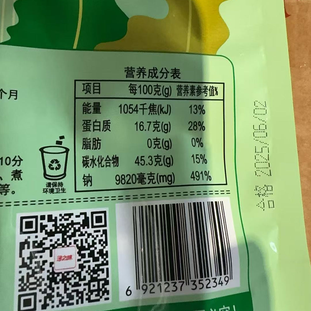 Zhen-Zhi-Wei-Dried-Wakame-Seaweed-50g---For-Soups-&-Salads-2