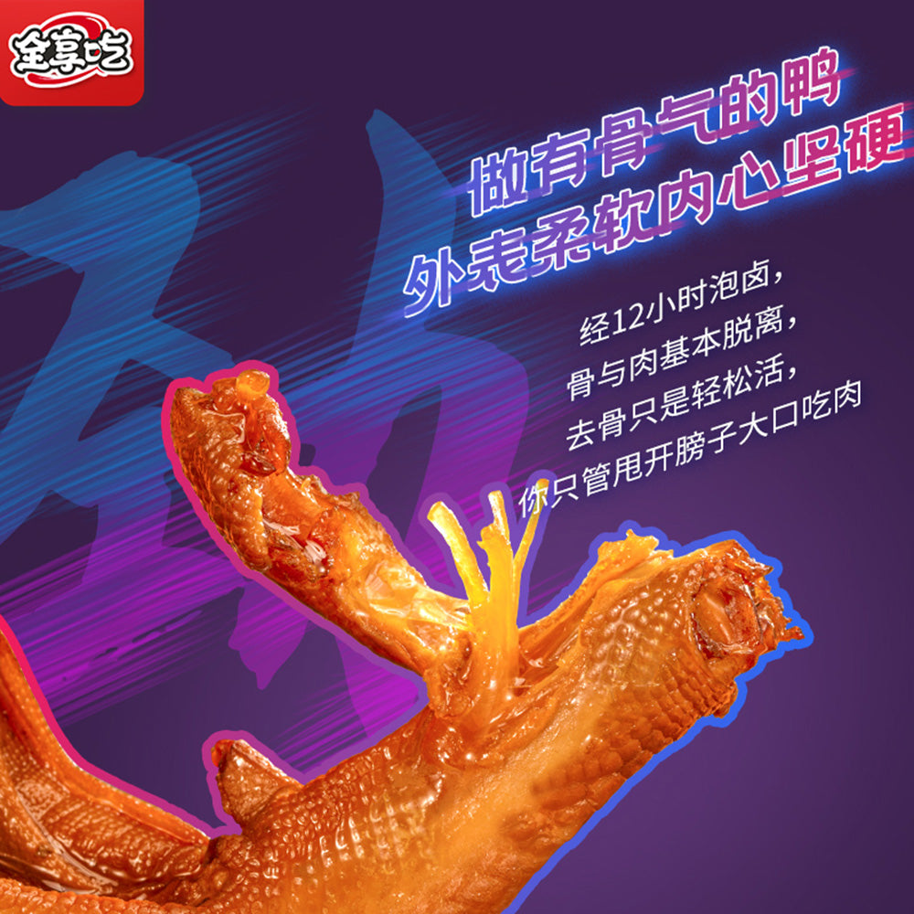 Quan Xiang Chi Soy Sauce Marinated Duck Feet, 105g Umall Extensive