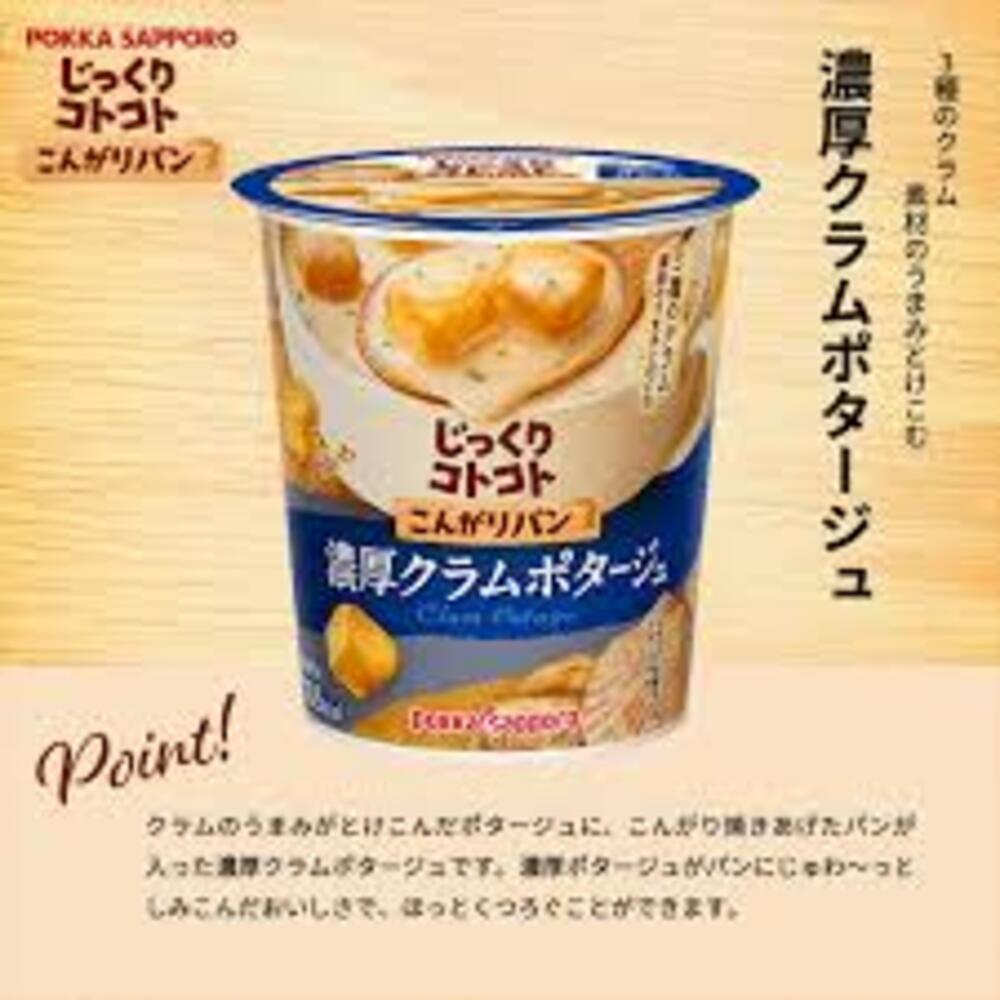 Pokka-Clam-Potage-Soup---47g-1