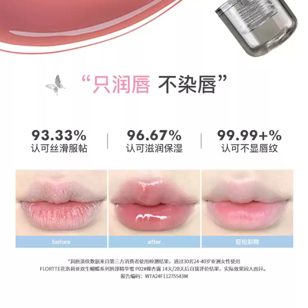 Flortte-Butterfly-Lip-Serum-Gloss-1.9g-–-High‑Shine-Lip-Oil-(Multiple-Shades)-2