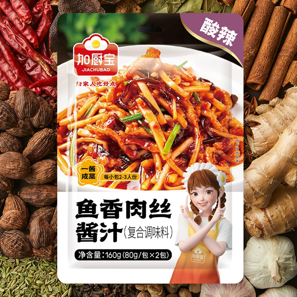 Jiachubao-Sichuan-Fish-Fragrant-Stir-Fry-Sauce-(Yuxiang-Flavor)-–-160g-(2-×-80g)-2