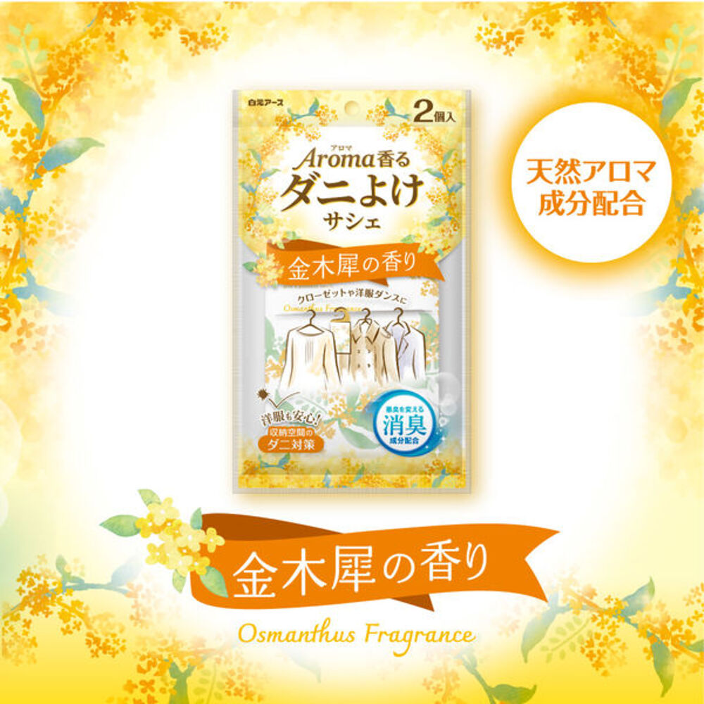 Hakugen-Earth-Scented-Anti-Mite-Hanging-Sachets-–-Osmanthus-Fragrance,-2-Pack---Closet-&-Wardrobe-Deodorizer-2