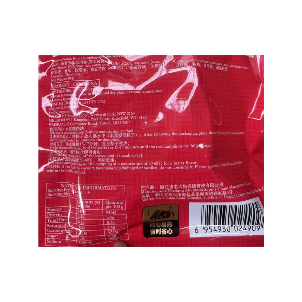 Zhu Lao Da Braised Pork Belly Rice Dumplings 400g - Chinese Zongzi ...