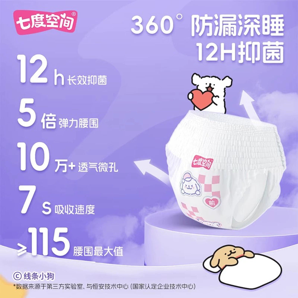 SPACE-7-Antibacterial-Ultra‑Thin-Overnight-Sleep-Pants-(Line‑Puppy-Collab),-M–L-–-2-Pieces---Disposable-Period-Underwear-2