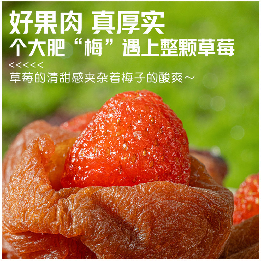 Meiqianyu-Green-Plum-Dried-Fruit-with-Strawberry-Filling---70g-1