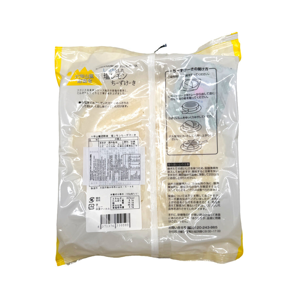 Rokko-Sanroku-Yuurakusha-Frozen-Salted-Lemon-Cheesecake-320g-2