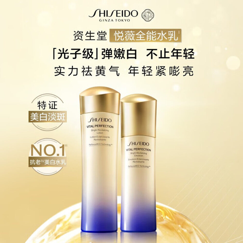 shiseido-vital-perfection-bright-revitalizing-emulsion-enriched-100ml-2
