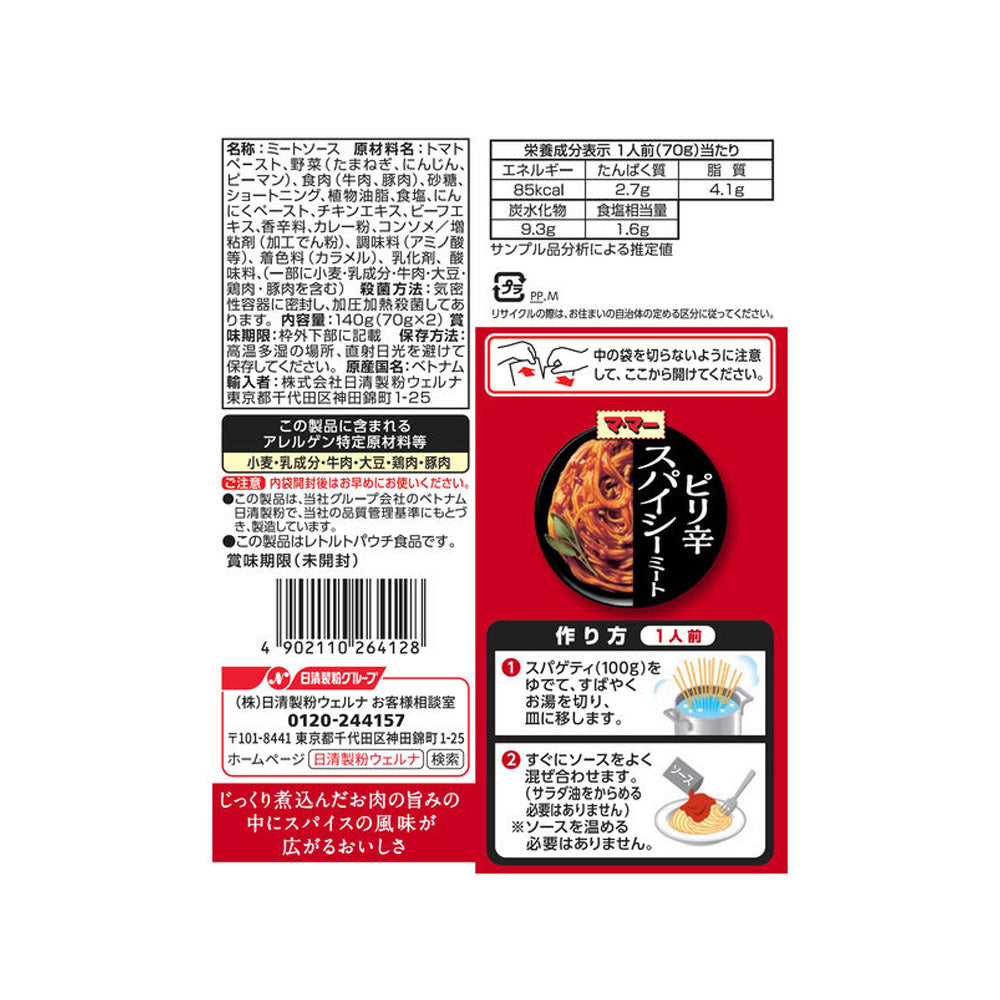 Nissin-Welna-Ma-Ma-Spicy-Meat-Pasta-Sauce-140g-1
