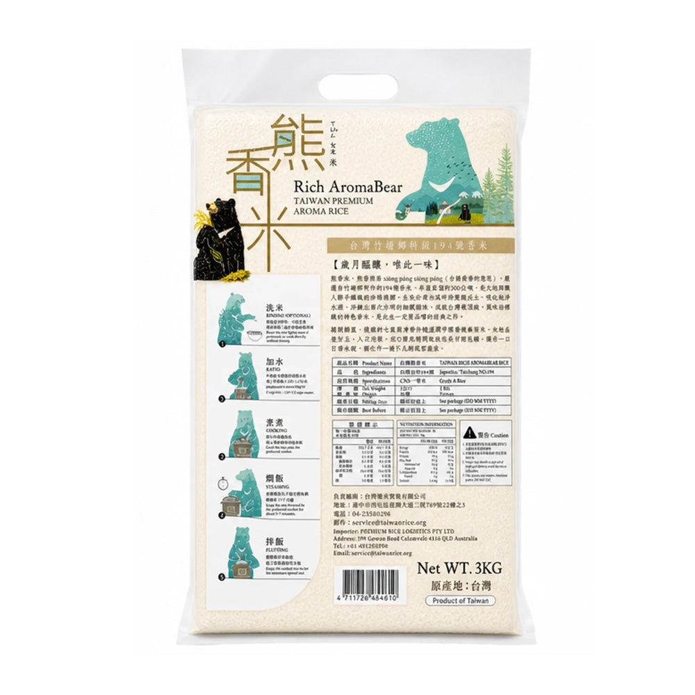 Chutang Rice Rich AromaBear Taiwanese Premium Fragrant Rice 3kg – Umall ...