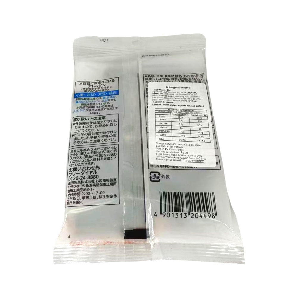 7-Eleven-Premium-Shinagawa-Seaweed-Rice-Crackers---28g-2