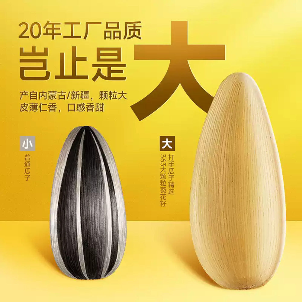 Huiji-White-Peach-Flavoured-Sunflower-Seeds-220g-2