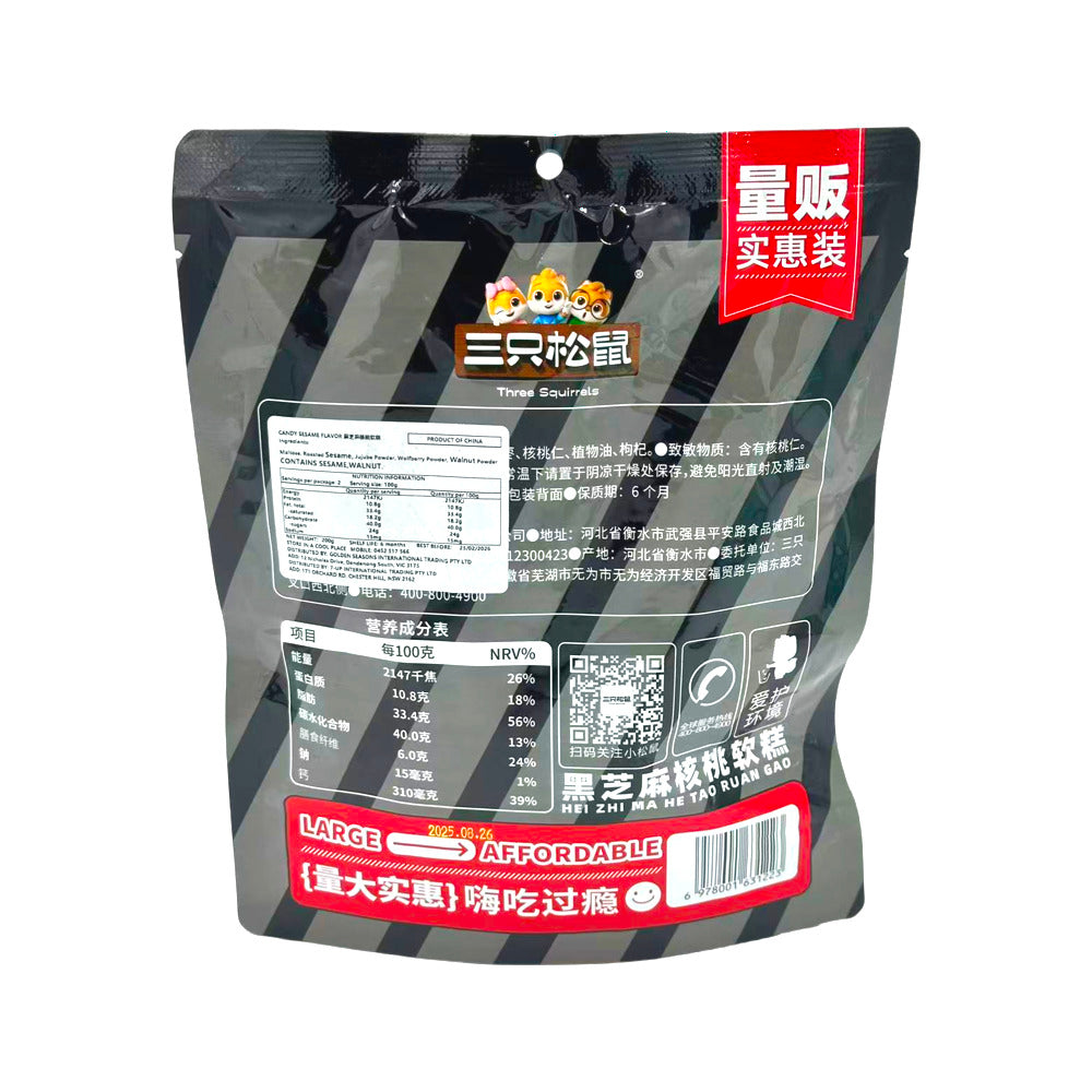 three-squirrels-black-sesame-walnut-soft-cakes-200g-chewy-black-sesame-walnut-snack-bites-2