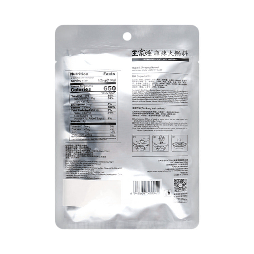 Wangjiadu-Sichuan-Mala-Hot-Pot-Base-200g---Spicy-Chongqing-Hotpot-Soup-Seasoning-2