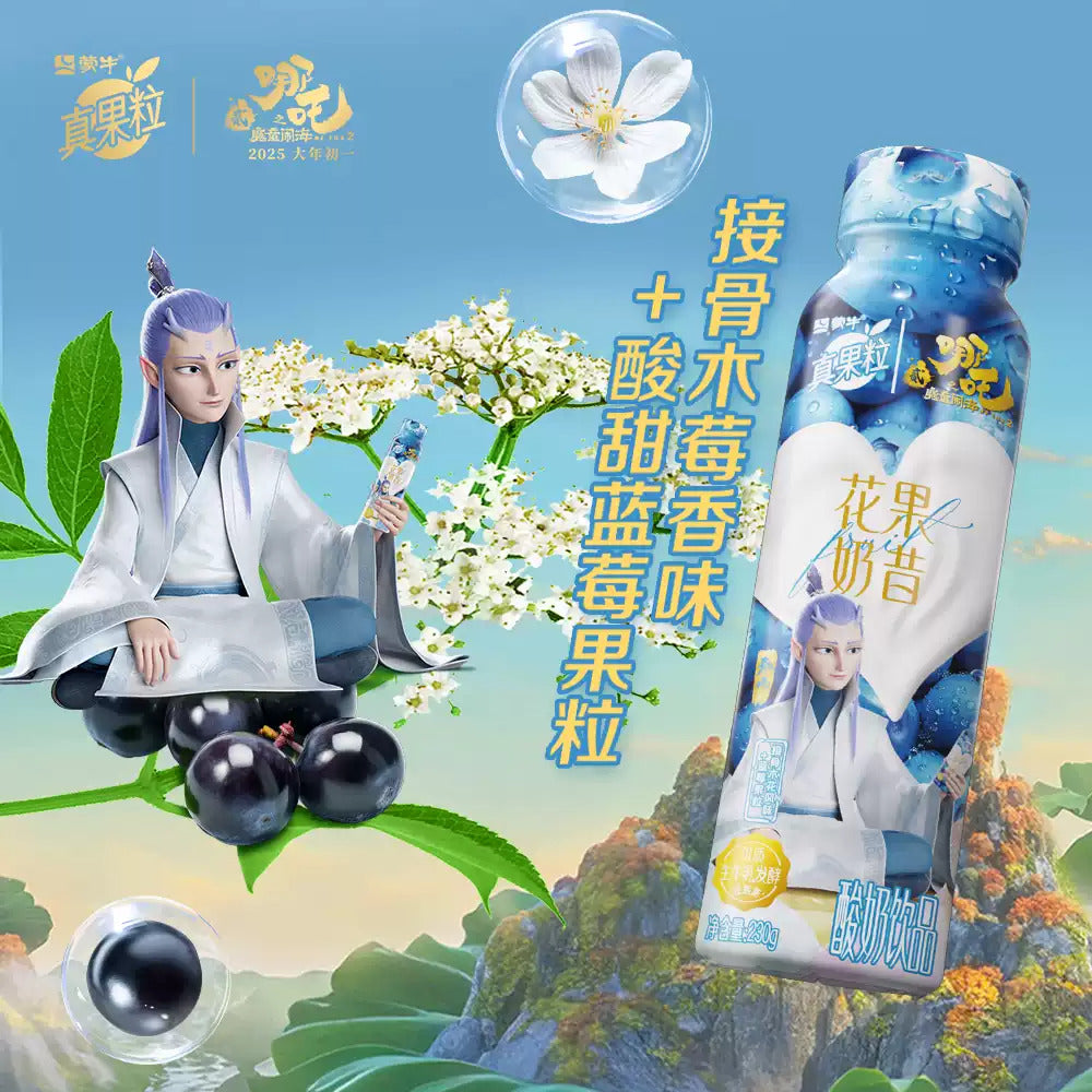 Mengniu-Zhen-Guo-Li-Elderflower-&-Blueberry-Yogurt-Smoothie-Drink-–-230g-x-10-2