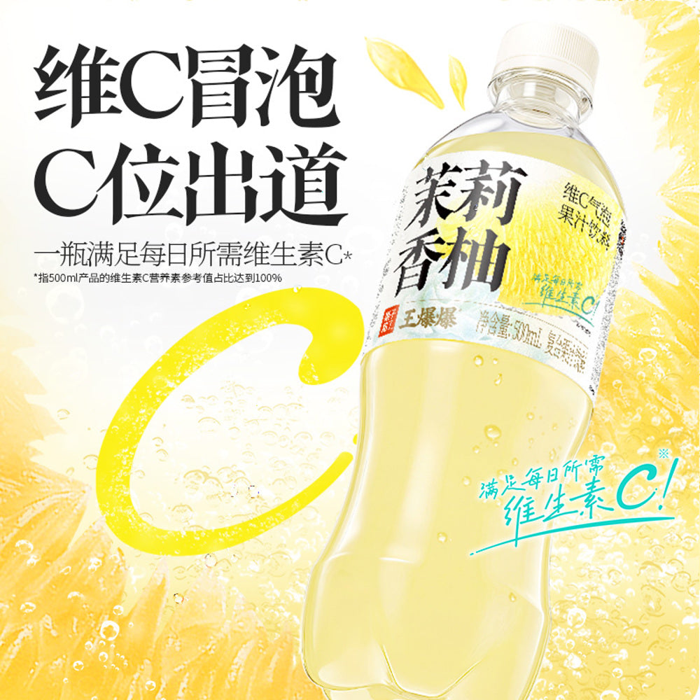 Guozi-Shule-Vitamin-C-Sparkling-Fruit-Juice-–-Jasmine-Pomelo-500ml-2