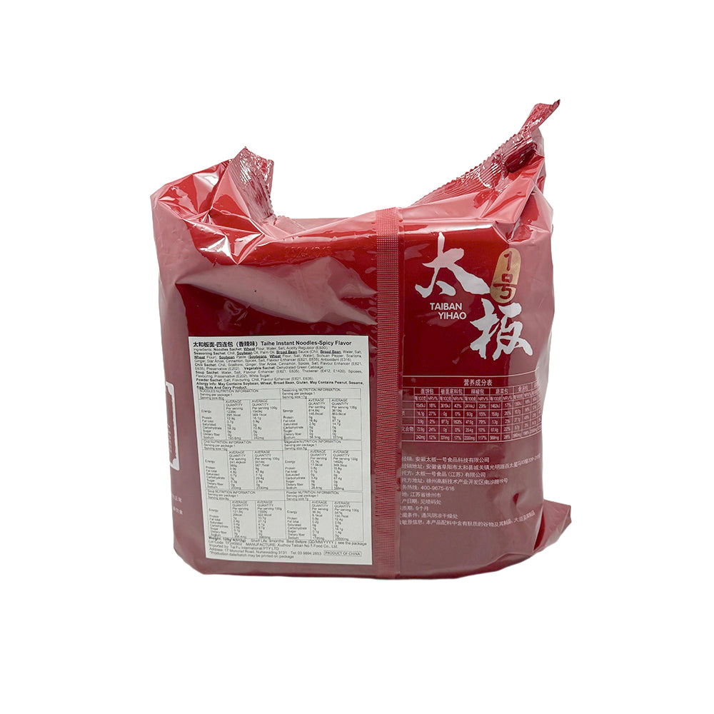 Taiban-Yihao-Taihe-Spicy-Banmian-Instant-Noodles-512g-(128g-x-4-Packs)-–-Chinese-Anhui-Flat-Wheat-Noodles-2