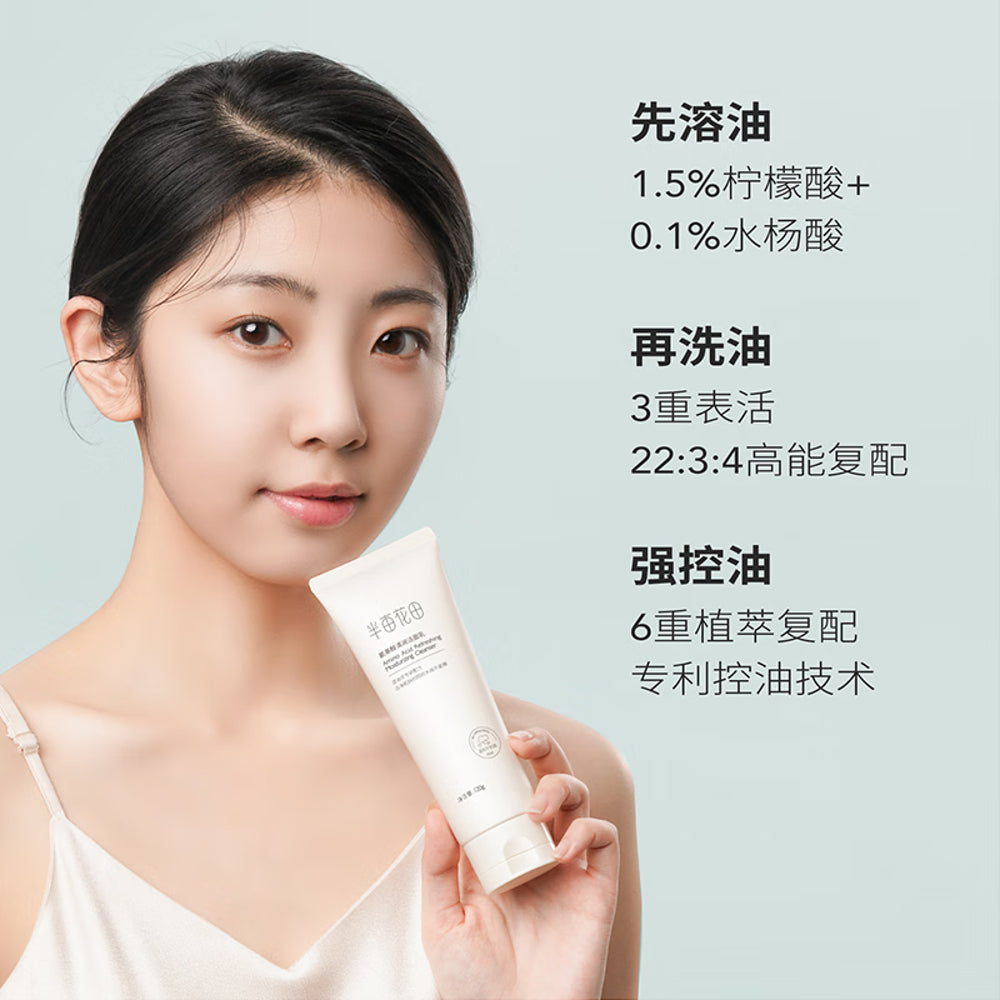 Ban-Mu-Hua-Tian-Amino-Acid-Refreshing-Moisturizing-Cleanser---120g-2