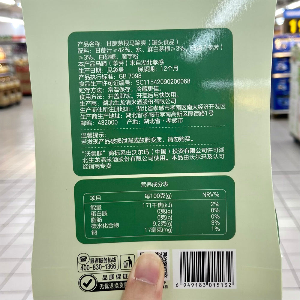 Marketside Sugarcane, Cogon Root & Water Chestnut Drink 180g x 3 – Lim ...