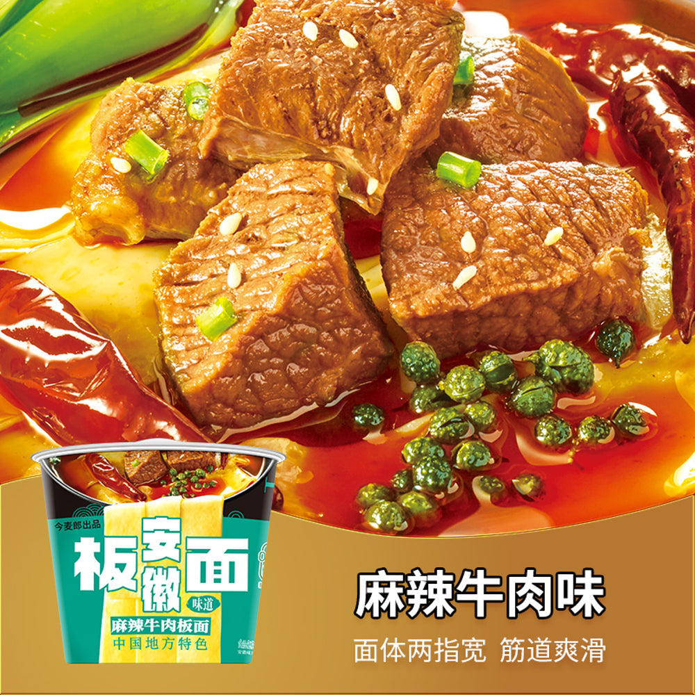 Jinmailang-Spicy-Beef-Noodle-Bowl---139g-1