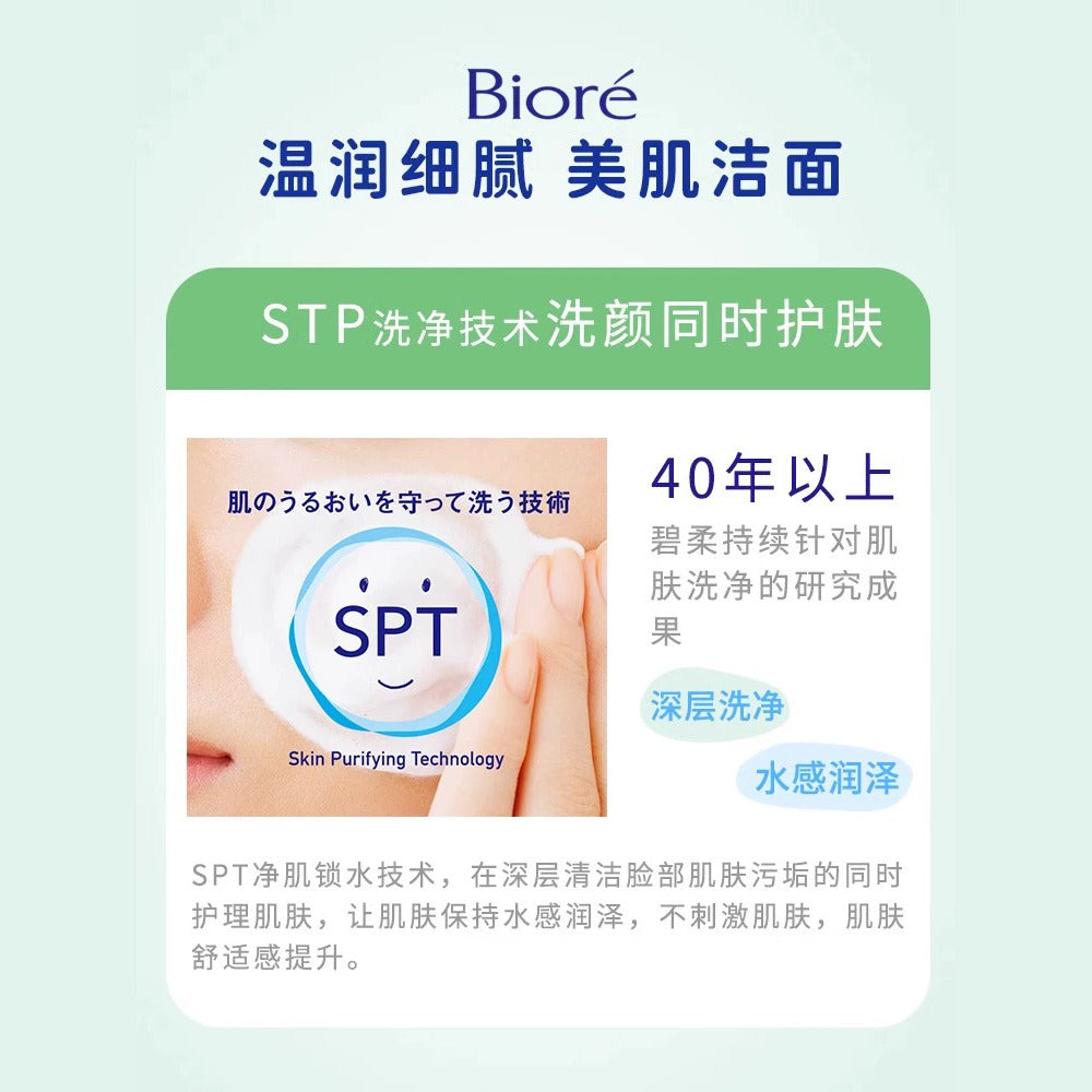 Bioré-Marshmallow-Whip-Acne-Care-Foaming-Facial-Wash-150ml---Gentle-Micro-Foam-Cleanser-for-Oily-&-Acne-Prone-Skin-2