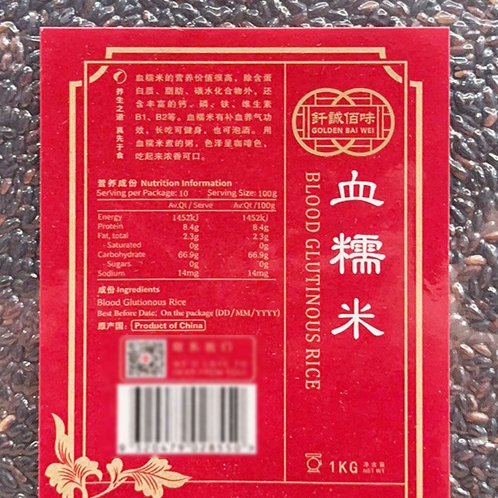 Blood Sticky Rice Qiancheng Blood Glutinous Rice - 1kg – Umall - Australia's Largest ...
