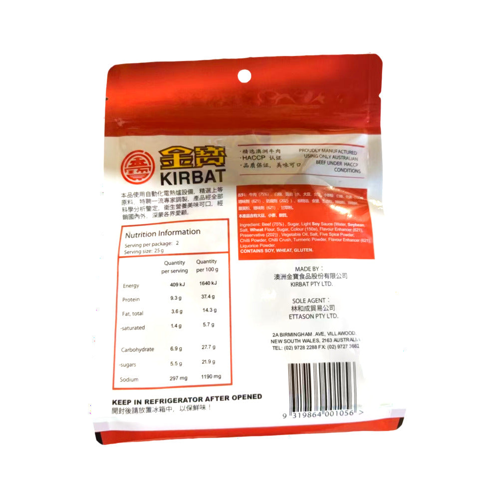 Kirbat-Australian-Beef-Jerky-–-Five-Spice-Flavour-50g-2