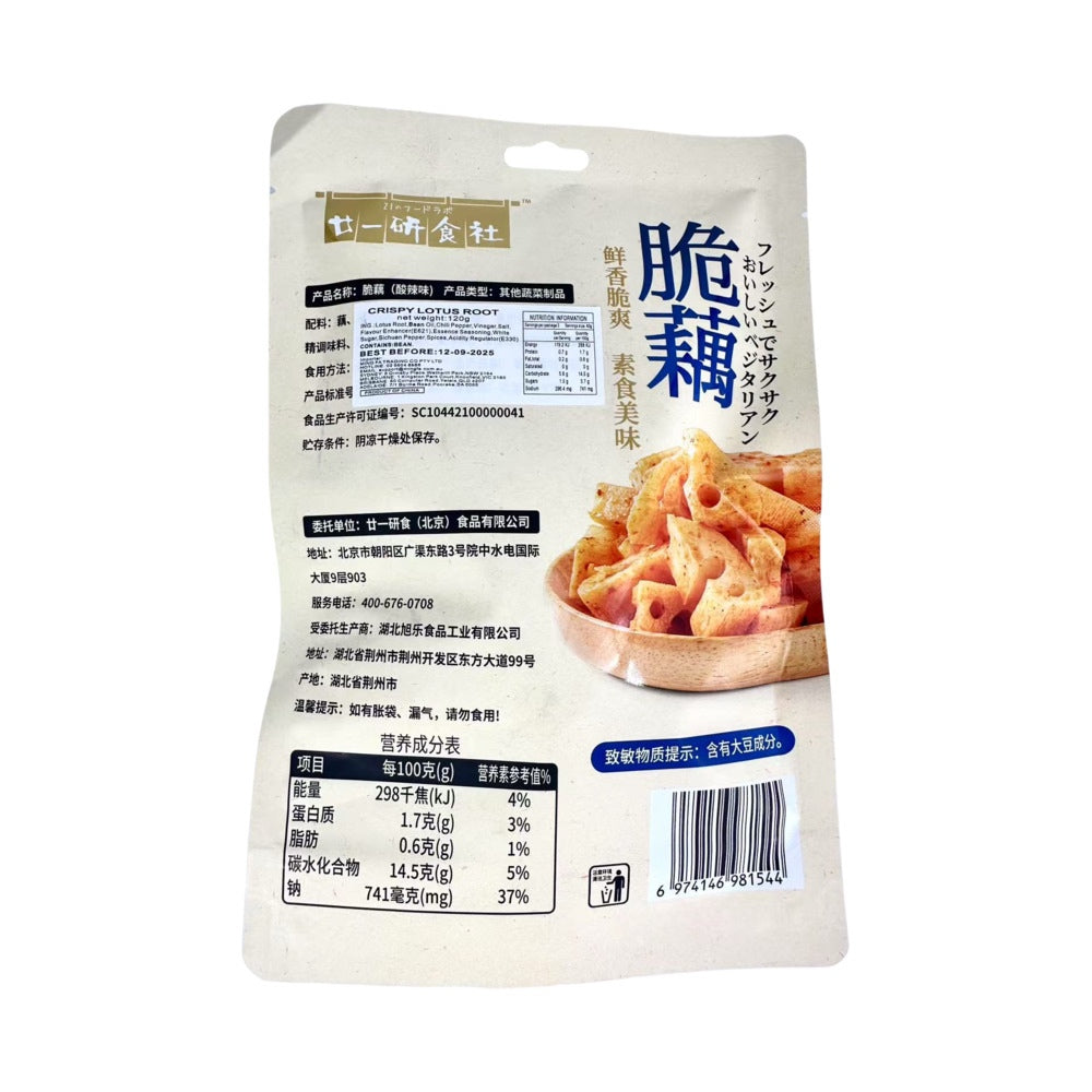 Twenty-One-Research-Society-Crispy-Lotus-Root---120g-1