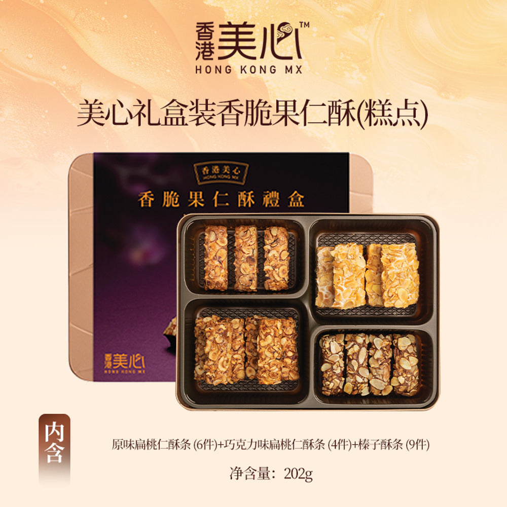 hong-kong-mx-almond-hazelnut-crisps-gift-box-19-pieces-2