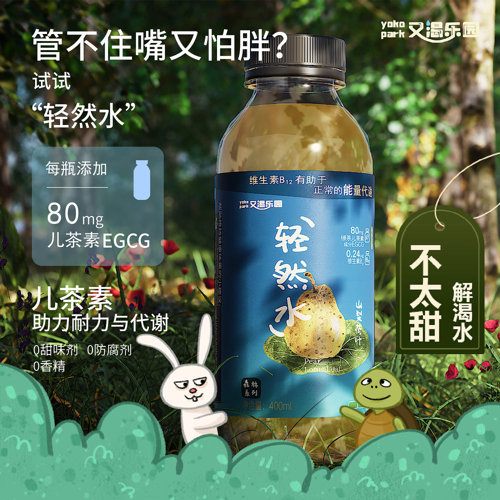 Youke-Paradise-Pear-&-Lotus-Leaf-Infusion-Drink-400ml-–-Zero-Sugar-Herbal-Refreshment-2