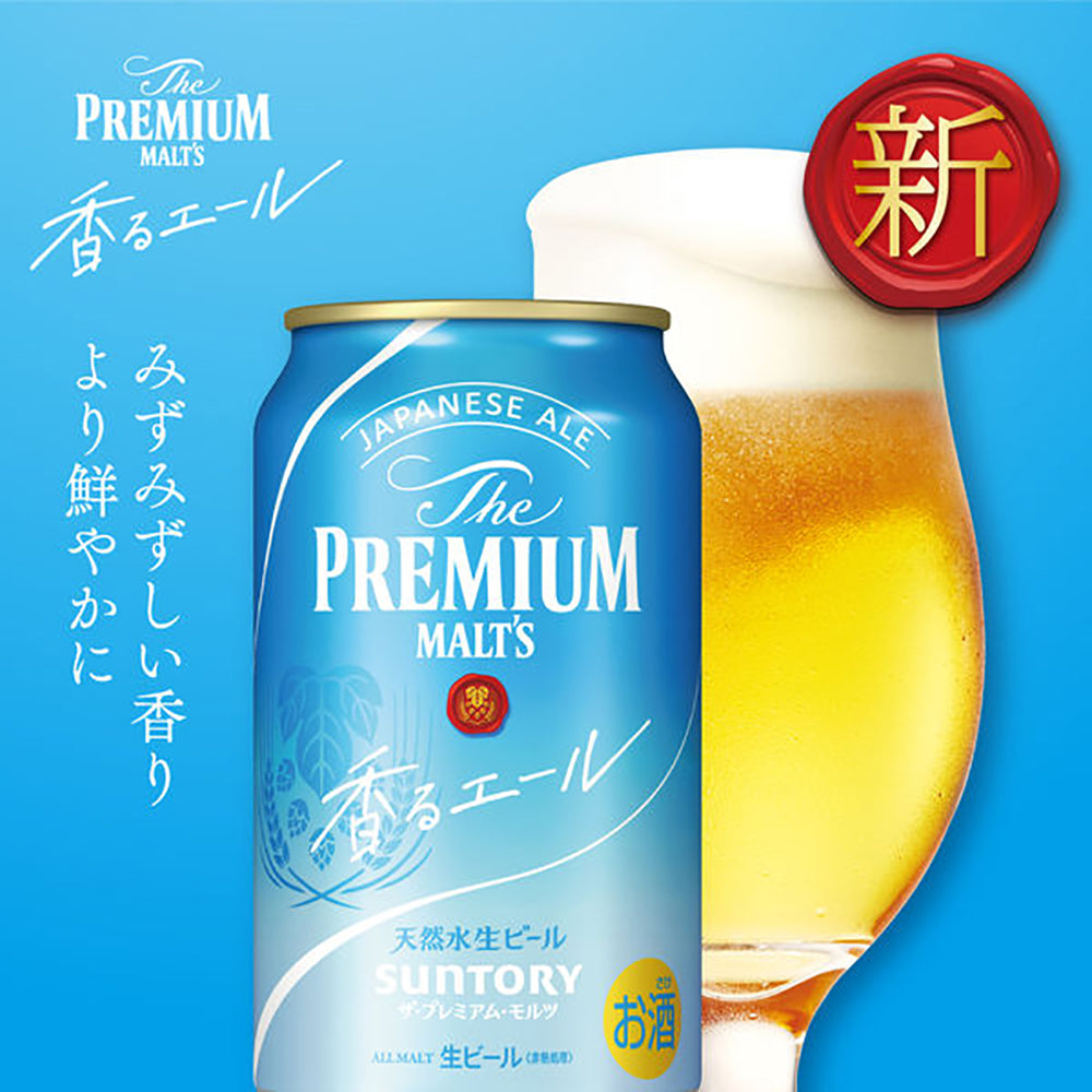 PREMIUM MALT'S 茜エール