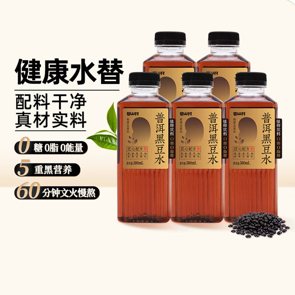 Bishancun-Pu'er-Black-Soybean-Water-500ml-–-Zero-Sugar-Plant-Based-Herbal-Drink-2